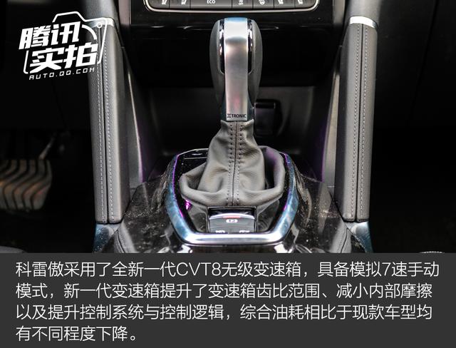 提升性价比是亮点 实拍2018款雷诺科雷傲