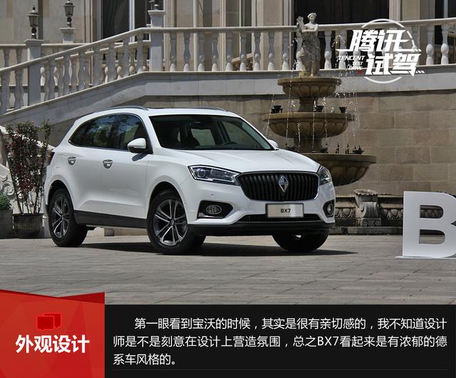 Լݱ׿SUV--BX7 ԽԤڵĲƷ(0) ҳ 