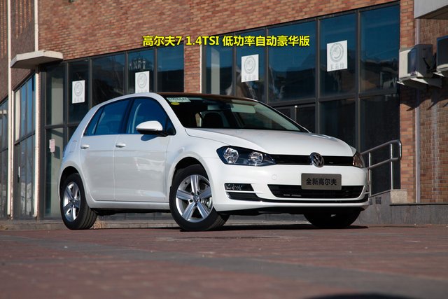 2014款高尔夫怎么样新高尔夫现车价格-骏源骏