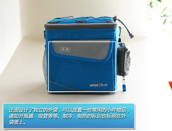 体验WissBlue车载冷热箱 密封性还可改善
