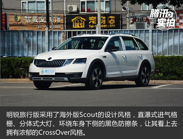 明锐旅行车1.6L自动挡上市 售14.19万元起