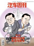 汽车周刊