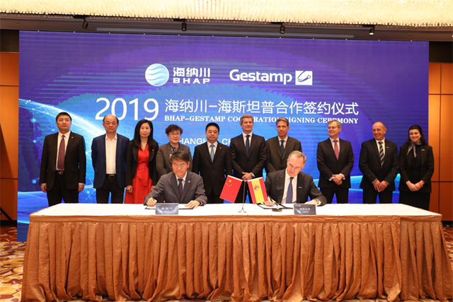 海纳川与国内外知名零部件企业达成多项合作