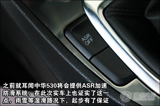 [新车实拍]全新自主家轿 华晨中华530到店