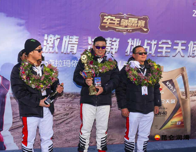 2017昆仑润滑油车王争霸赛鏖战极寒冰雪 王燕龙强势夺冠