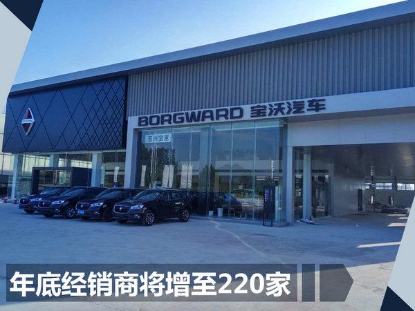 人事变动,宝沃人事变动,宝沃陈威旭