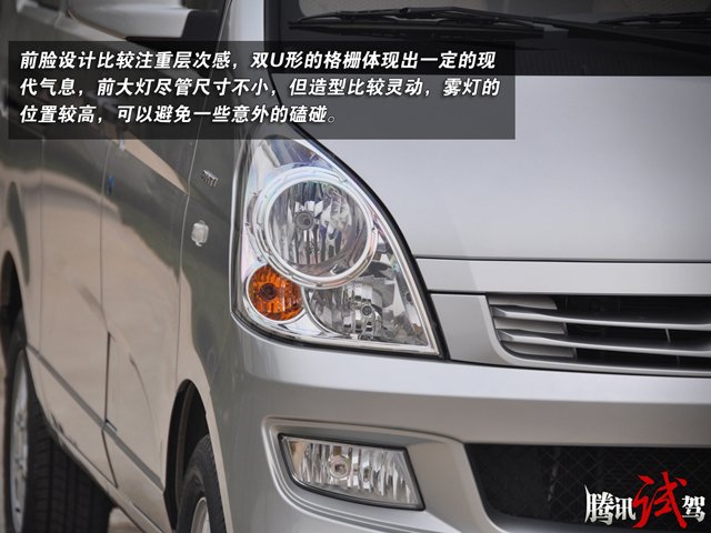 腾讯试驾上汽通用五菱荣光S 实用主义者