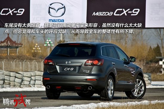 腾讯简单体验进口马自达CX-9 日籍美裔