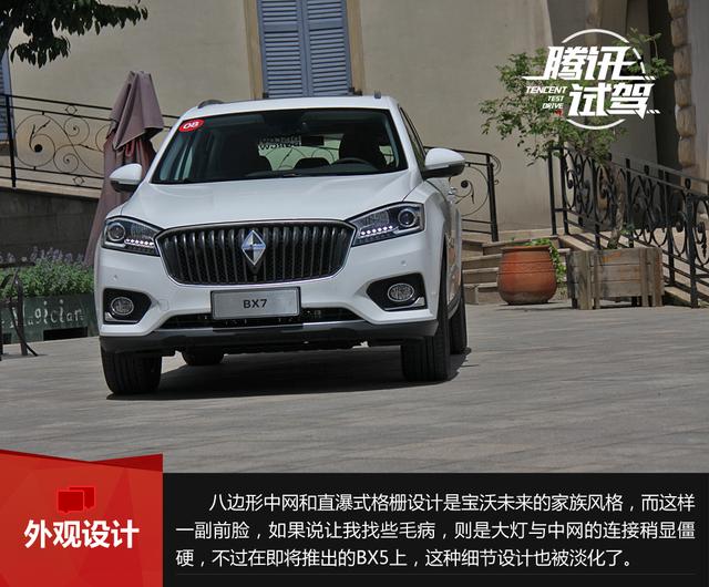 Լݱ׿SUV--BX7 ԽԤڵĲƷ(1) ҳ 