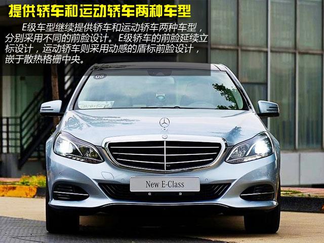 财商读本 非常3c 广州号召力 买房纪 粤靓女生    2015款奔驰e级长轴