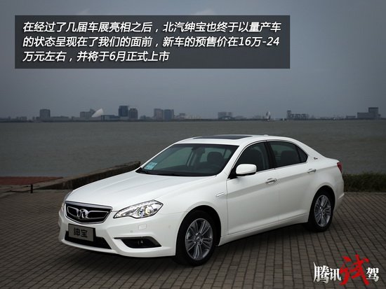 绅宝