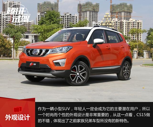 ѶԼݳżSUV CS15 ʵ