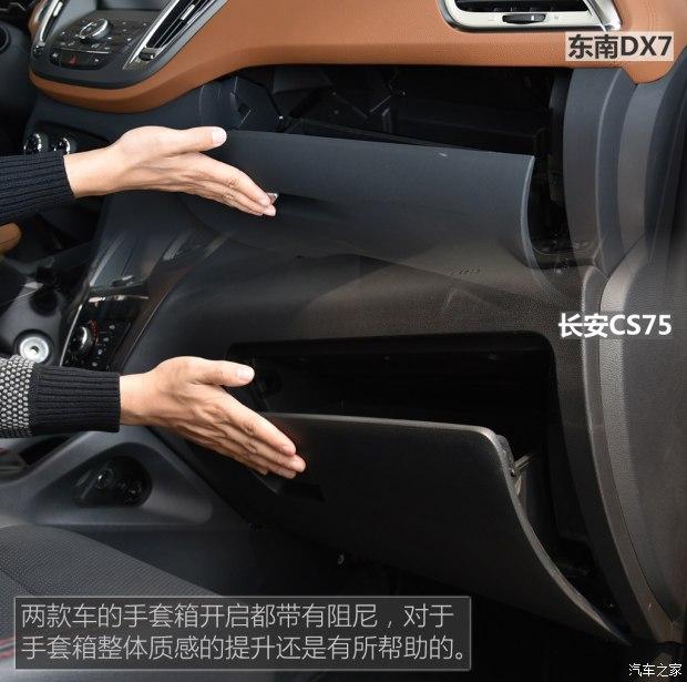 cs75在换挡杆左侧设计了电子手刹以及autohold按键,这个位置操作起来