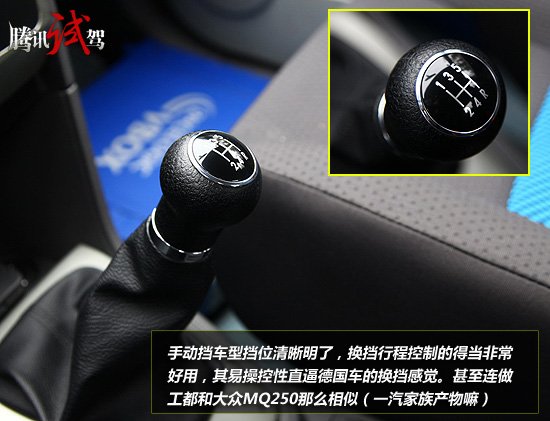 复兴的力量 腾讯试驾天津一汽威志V2 MT/AMT
