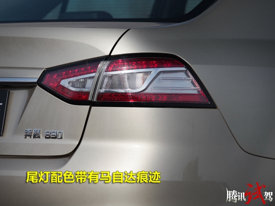 腾讯试驾一汽奔腾B90 新时代商务座驾