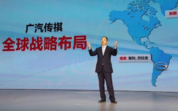 郁俊：广汽传祺要成为产销研全球化的国际企业
