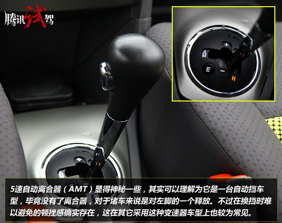 复兴的力量 腾讯试驾天津一汽威志V2 MT/AMT