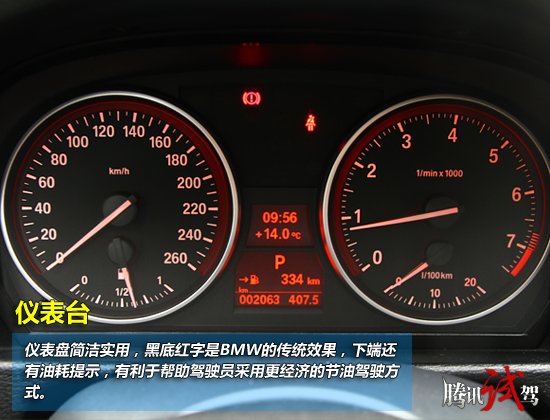 腾讯试驾华晨宝马x1轻装骑士漫游之旅