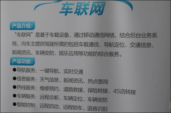 吉利牵手中国移动发展车联网 造智慧汽车