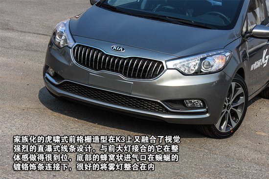 [新车实拍]起亚K3到店 开启家轿新篇章