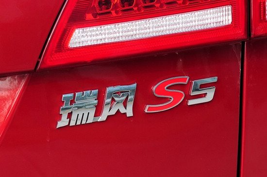 瑞风S5购车手册 首选1.8T尊享版