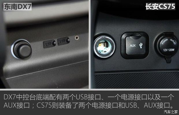 cs75在换挡杆左侧设计了电子手刹以及autohold按键,这个位置操作起来