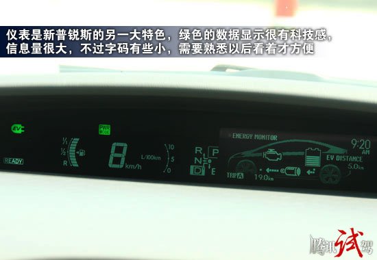 蓝色先驱 腾讯体验丰田全新一代普锐斯
