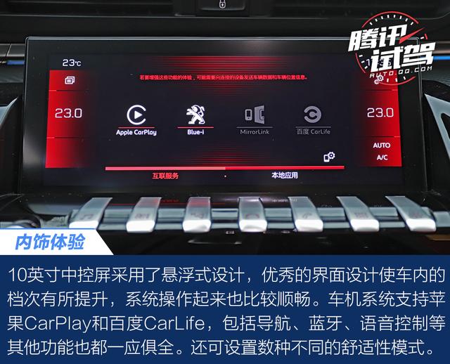 诚意十足的法式浪漫 试驾东风标致508L