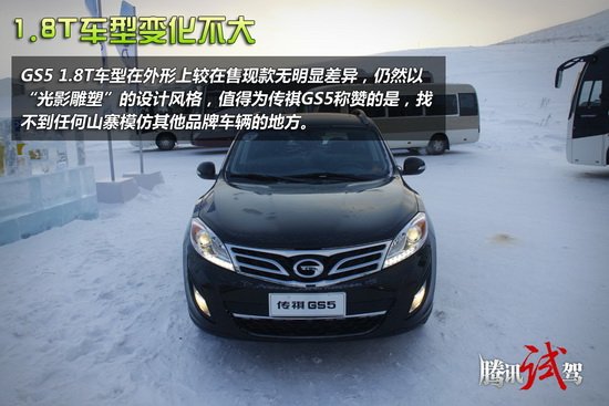 雪地漫步 冰雪试驾广汽传祺GS5 1.8T