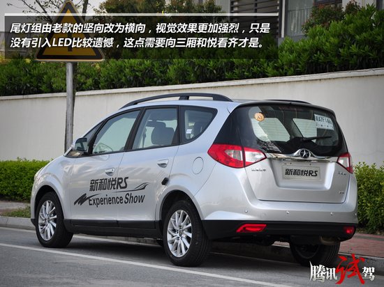 行李架让和悦rs的跨界味道更加浓郁,虽为mpv车型,不过郊个游高清图片