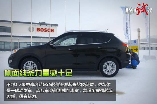 雪地漫步 冰雪试驾广汽传祺GS5 1.8T