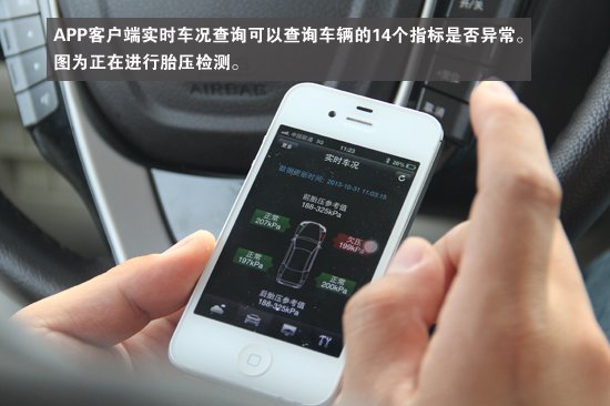 腾讯首届车联网产品评测报告之比亚迪云服务