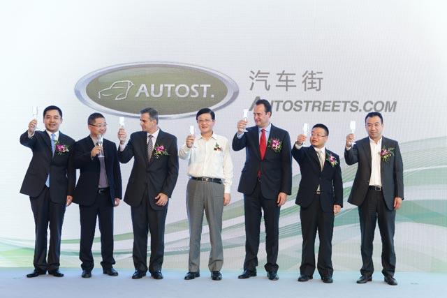 汽车街O2O电商平台启动 打造全新服务模式