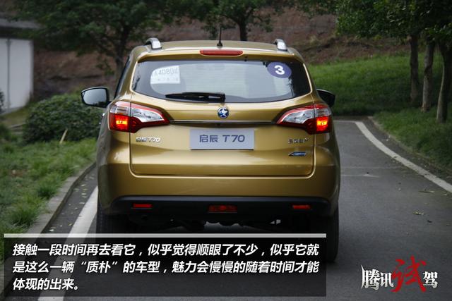 3D全景影像系统是亮点 腾讯试驾启辰T70_汽车_腾讯网