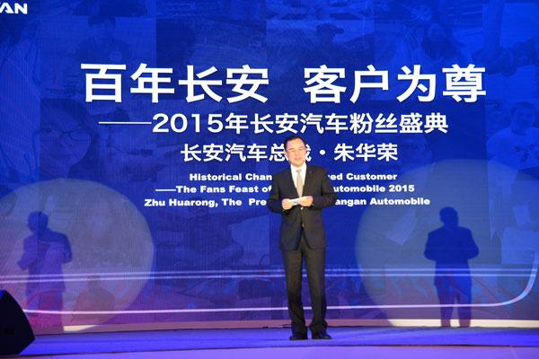 自主乘用车年产销将破百万 长安欲冲击世界前十