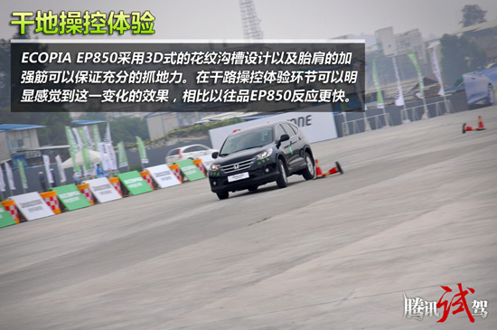 腾讯体验普利司通绿歌伴首款suv轮胎ep850