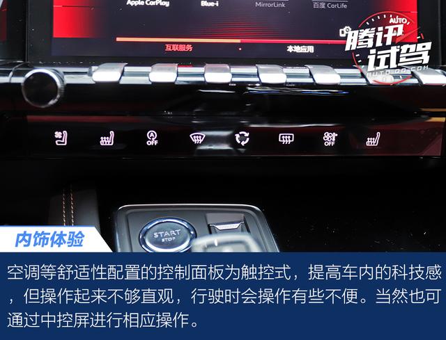 诚意十足的法式浪漫 试驾东风标致508L