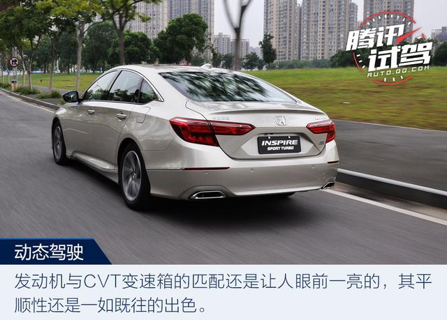 新旗舰新征程 试驾东风本田INSPIRE