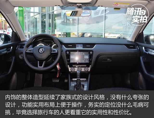 明锐旅行车1.6L自动挡上市 售14.19万元起
