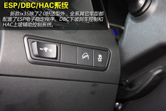 推荐2.0gls四驱智能型 现代ix35购车手册