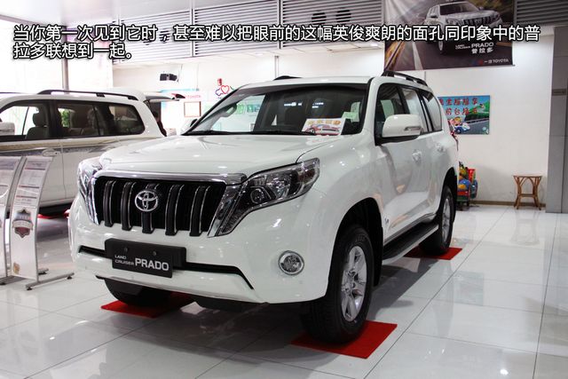 [新车实拍]新款丰田普拉多实拍 硬汉的时尚