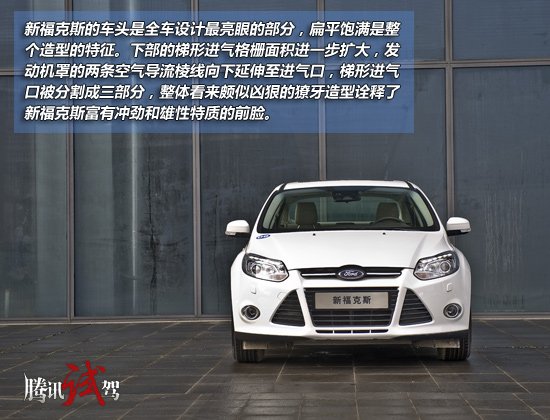进入2012年,很多厂商都对旗下的紧凑级车型进行升级换代,这其中有换脸的也有整体换代的,但似乎大家对他们的期望越大失望也越大,有些产品在个别方面往往不够出色,期待中的车总开不到心坎里