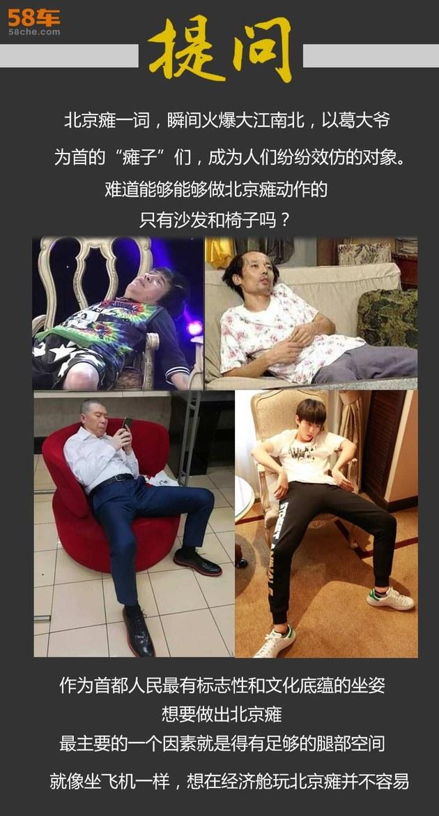 北京瘫一词,一夜之间成为全国热点专业名词,以葛大爷为首的"瘫子们"