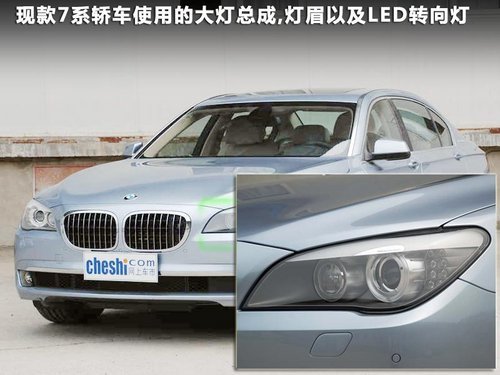 阻击奔驰全新S 宝马2012款7系轿车曝谍照