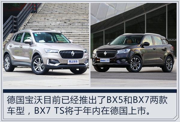 人事变动,宝沃人事变动,宝沃陈威旭