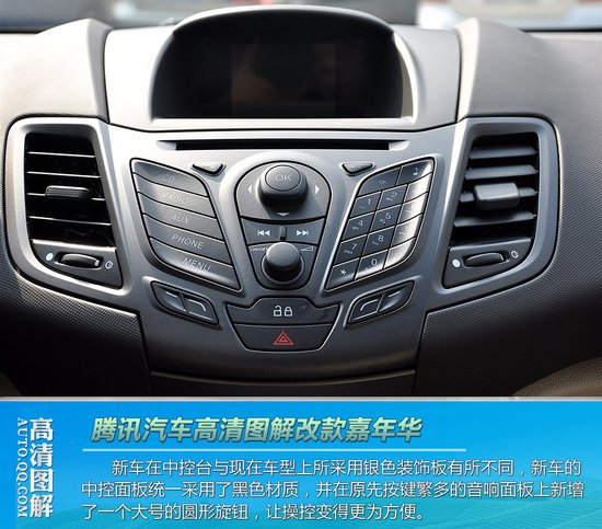[图解新车]福特改款嘉年华国内首发亮相