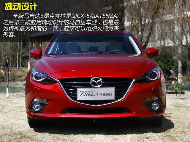 马自达3昂克赛拉购车手册 推荐豪华/旗舰型
