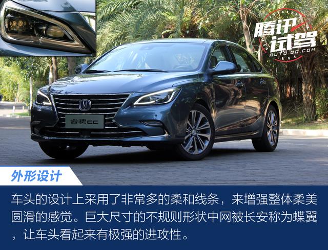 难得的自主精品轿车 试驾长安睿骋CC