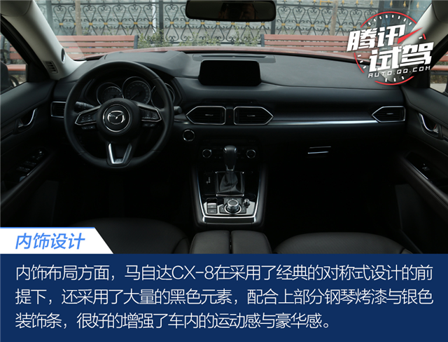 SUV也疯狂 试驾马自达CX-8
