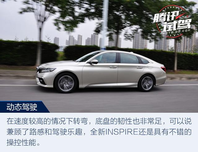 新旗舰新征程 试驾东风本田INSPIRE